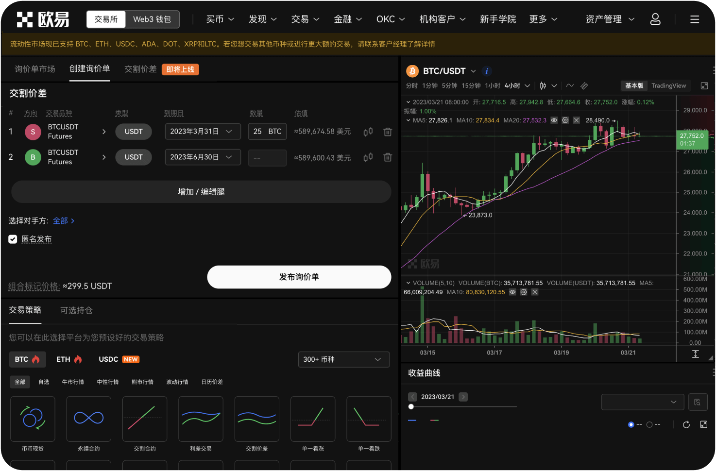 抹茶交易所电脑能操作吗